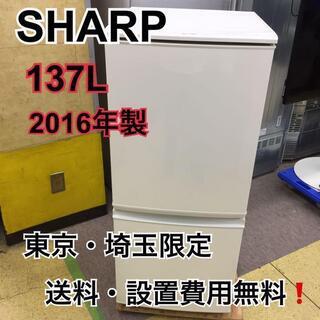 R164/SHARP 137L 2ドア冷蔵庫 SJ-D14B-W...