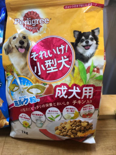 交渉中 ドッグフード小型犬に 3袋セットで レーズン 佐世保のその他の中古あげます 譲ります ジモティーで不用品の処分