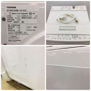 S9 TOSHIBA 全自動洗濯機 ZABOON AW-8D6 2017