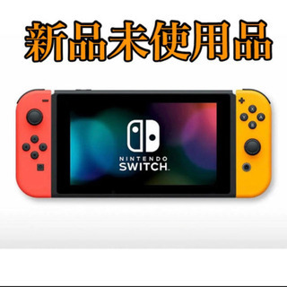 【新品未使用】Switch本体限定色 ネオンレッド・ネオンオレンジ