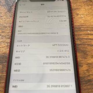 iPhone1164GB ほぼ未使用の通販はau PAY マーケット - 輸入雑貨の 
