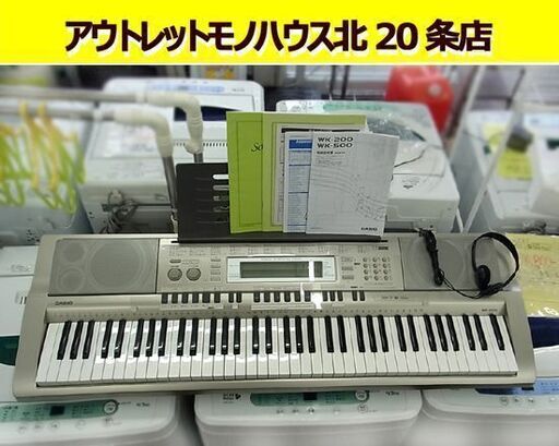 カシオ 電子キーボード 76鍵盤 電子ピアノ WK-200 ベーシックキーボード UT-10B たまてばこ CASIO 札幌東区 北20条店
