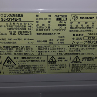 ◎お値下げ SHARP 冷蔵庫 高年式