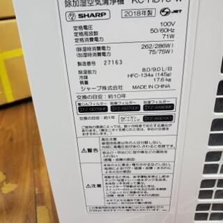※美品※SHARP除加湿空気清浄機2018年