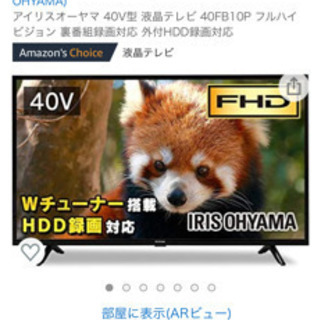 アイリスオーヤマ　40V型テレビ
