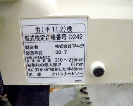 8型卓上マルノコ makita マキタ 電動工具 LS0830 DIY マルノコ 丸ノコ ペイペイ対応 札幌市西区西野