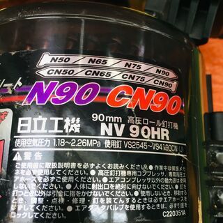 日立 NV90HR 高圧釘打ち機【リライズ野田愛宕店】【中古】管理番号