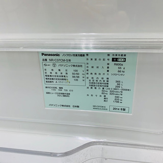 ✨新年セール開催中✨Panasonic 冷蔵庫　365L 2014年