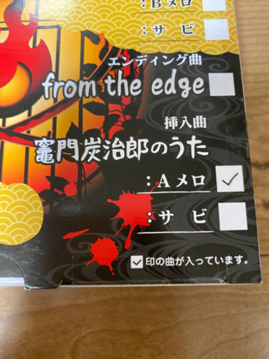 鬼滅の刃オルゴール竈門炭治郎のうた あー 南林間のその他の中古あげます 譲ります ジモティーで不用品の処分
