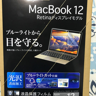 新品未使用　MacBook12インチ　液晶保護フィルム
