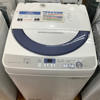 全自動洗濯機 SHARP (シャープ) 5.5kg 2016年製
