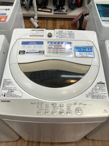 全自動洗濯機 TOSHIBA(東芝) 5.0kg 2016年製
