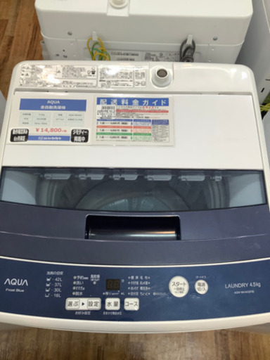 全自動洗濯機 AQUA(アクア) 2019年製 4.5kg