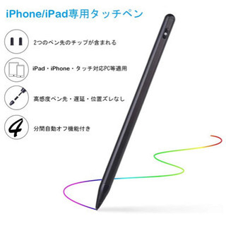 新品 iPadタッチペン タブレット スマートフォン スタイラスペン