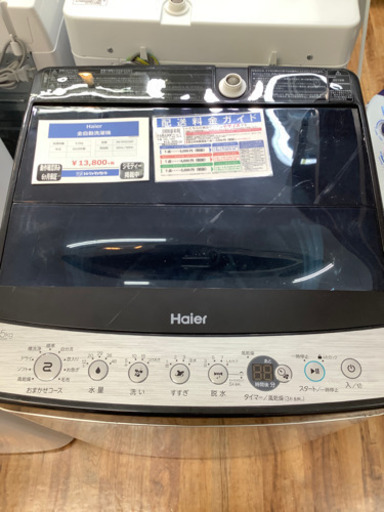 全自動洗濯機 Haier 2019年製 5.5kg