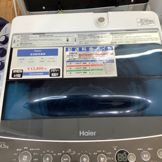 全自動洗濯機 Haier 2018年製 4.5kg 