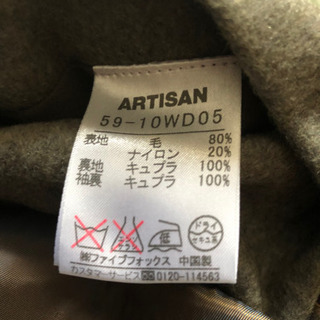 ARTISANコート