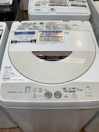 全自動洗濯機　SHARP(シャープ) 2015年製 4.5kg
