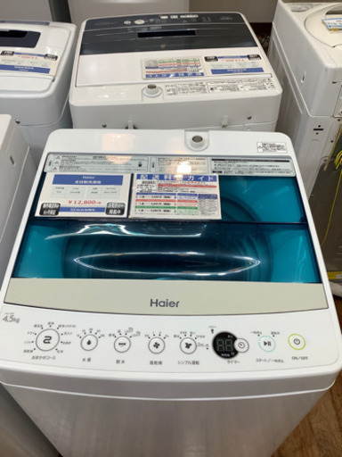 全自動洗濯機 Haier  2018年製 4.5kg