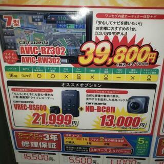 新品未使用カーナビです。(ワンセグタイプ)今月までの掲載予定です。