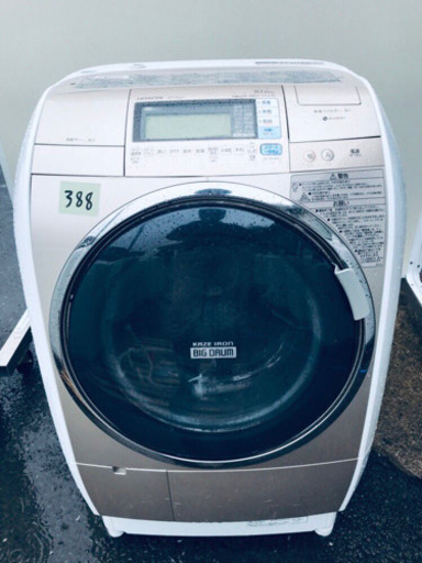 ‼️ドラム式入荷‼️ ✨乾燥機能付き✨‼️大容量‼️388番 HITACHI✨日立電気洗濯乾燥機✨BD-V9500L‼️