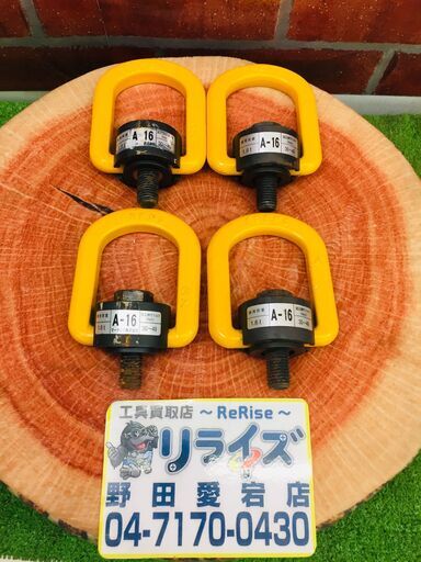 マーテック A-16 フレノリングボルト【リライズ野田愛宕店】【中古】管理番号：2400010113642
