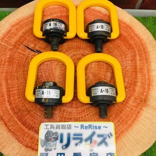 マーテック A-16 フレノリングボルト【リライズ野田愛宕店】【中古】管理番号：2400010113642
