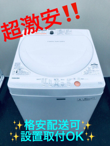 ET390A⭐TOSHIBA電気洗濯機⭐️