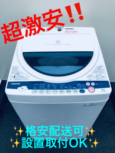 ET391A⭐ TOSHIBA電気洗濯機⭐️