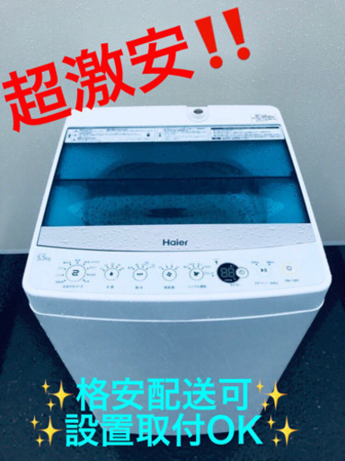 ET395A⭐️ハイアール電気洗濯機⭐️ 6800円