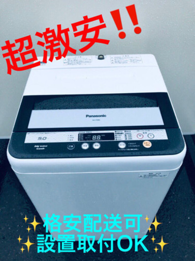 ET396A⭐️Panasonic電気洗濯機⭐️