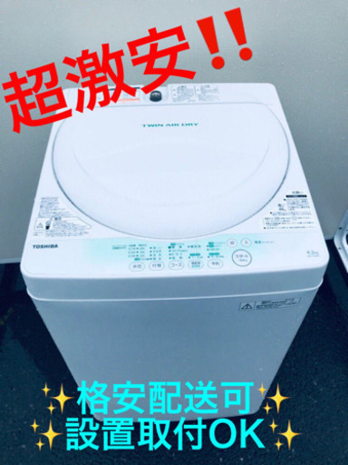 ET398A⭐TOSHIBA電気洗濯機⭐️