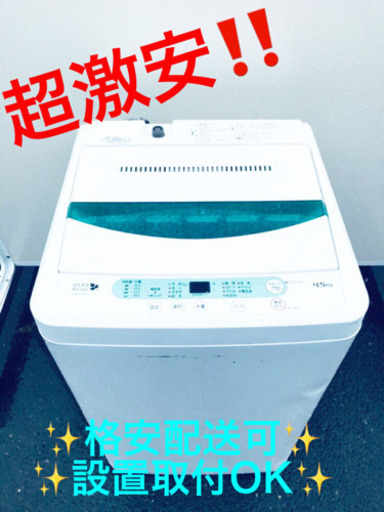 ET399A⭐️ヤマダ電機洗濯機⭐️