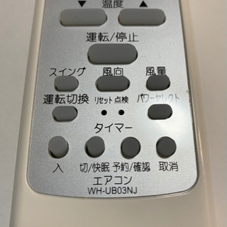 【新品】東芝 エアコン用リモコン WH-UB03NJ 