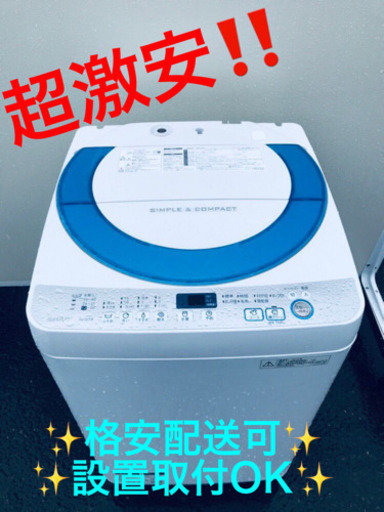 ET401A⭐️ SHARP電気洗濯機⭐️