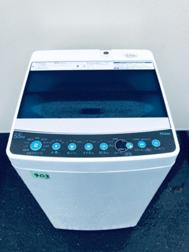 ✨高年式✨403番 Haier✨全自動電気洗濯機✨JW-C55CK‼️