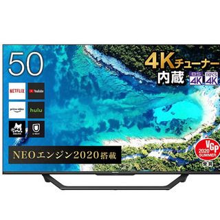 テレビ 美品 ハイセンス 東芝エンジン 2020年製 50インチ 液晶テレビ 