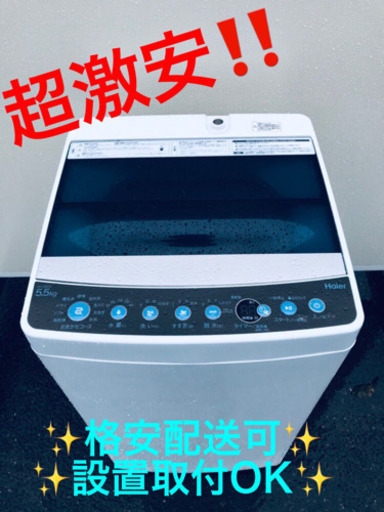 ET403A⭐️ ハイアール電気洗濯機⭐️