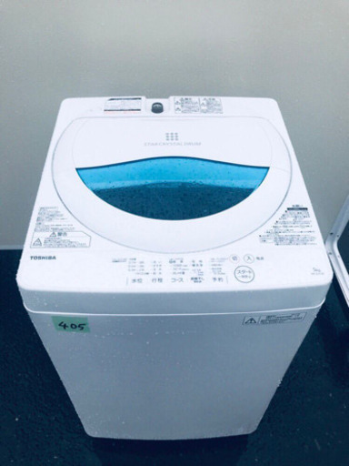 ✨高年式✨405番 TOSHIBA✨東芝電気洗濯機✨AW-5G5‼️