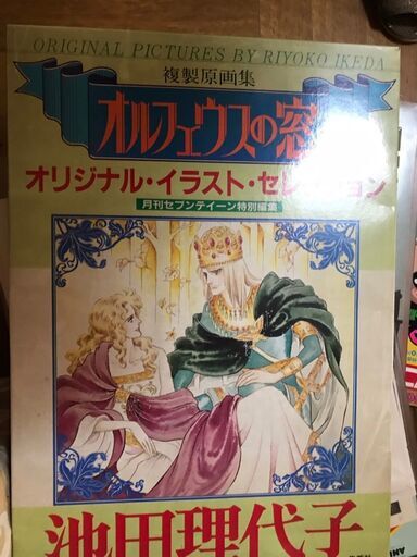 アニメージュ48冊ほど1979年あたりから19年あたりまで グリーンテラス 荒川の雑誌の中古あげます 譲ります ジモティーで不用品の処分