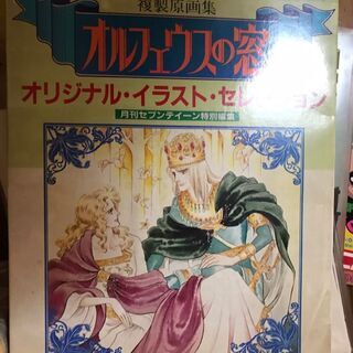 アニメージュ　48冊ほど　1979年あたりから1983年あたりまで アニメージュ 48冊ほど 1979年あたりから1983年あたりまで
