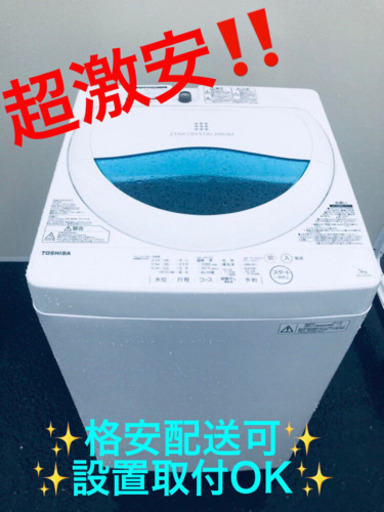 ET405A⭐TOSHIBA電気洗濯機⭐️