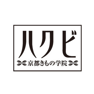 平塚ラスカ(金)(日)クラス＠ハクビ京都きもの学院