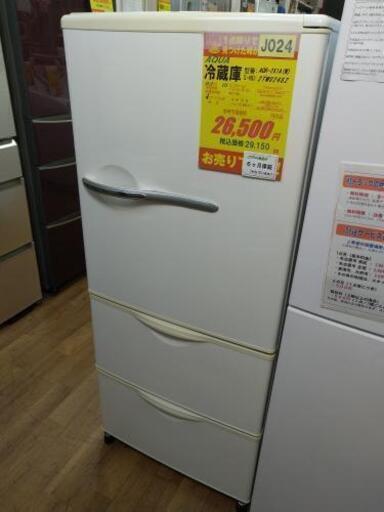 J024★6か月保証★3ドア冷蔵庫★AQUA AQR-261A(W) 2012年製  ⭐動作確認済⭐クリーニング済