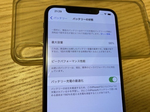 iPhone Xs max スペースグレイ 256GB SIMフリー☆超美品☆箱備品全て