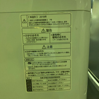 洗濯機パナソニック2018年製