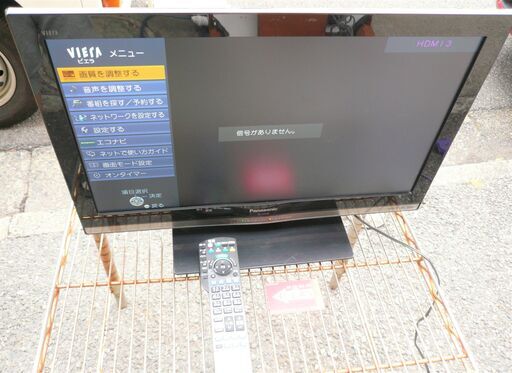 ☆パナソニック Panasonic VIERA TH-L23X50 デジタルハイビジョン23V型液晶テレビ◆「エコナビ」でかしこく省エネ