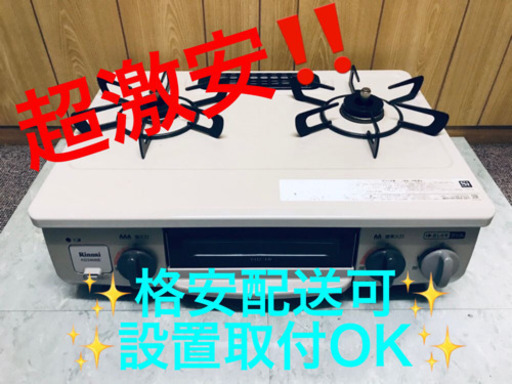 ET433A⭐️リンナイガスコンロ⭐️