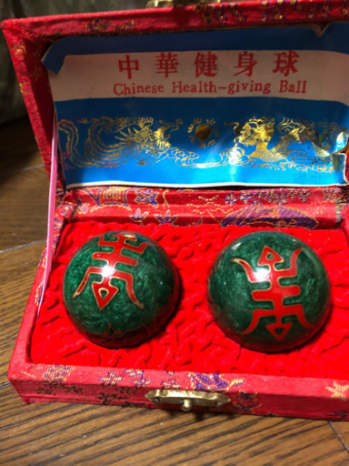 中華健身球