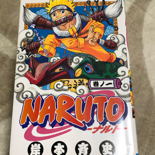 NARUTO 第1巻〜10巻、10冊セット